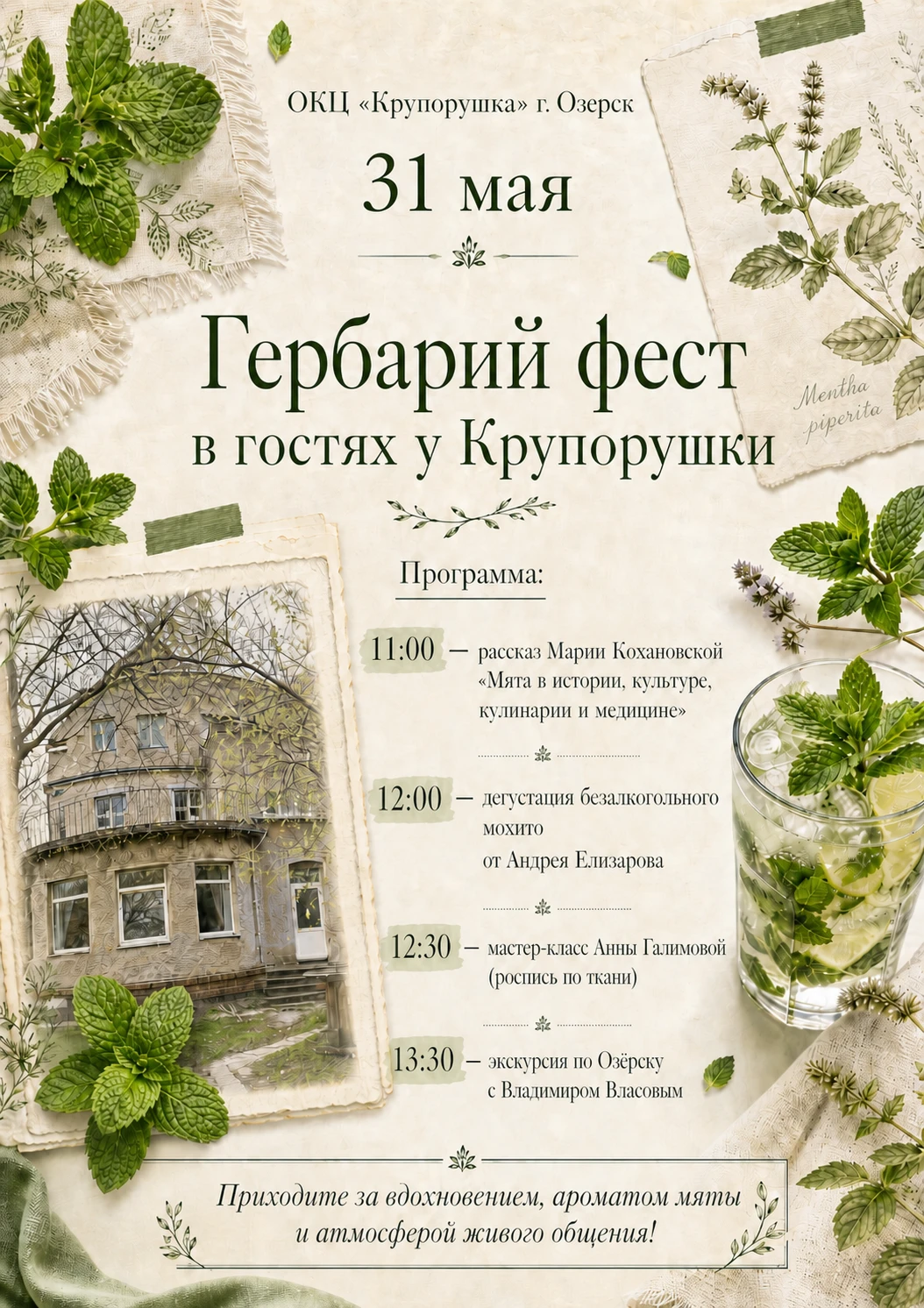 ChatGPT Image 6 мая 2026 г., 16_00_17